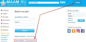 Вход на мою страницу Маам на официальном сайте maamru для воспитателей