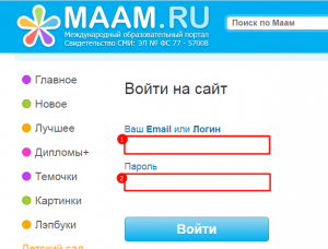 Маам ру для воспитателей вход на страницу мою страницу через телефон